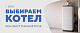 Как выбрать котёл отопления: чек-лист параметров