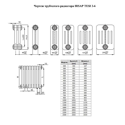 Стальной трубчатый радиатор отопления IRSAP TESI 3 1800, 1 секция (RT31800YY01RI02)