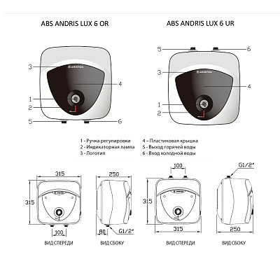 Электрический накопительный водонагреватель Ariston ABS ANDRIS LUX 6 UR