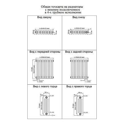 Стальной трубчатый радиатор отопления SOLIRA 4190