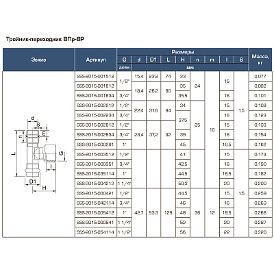 Тройник-переходник Stout из нержавеющей стали 54х1 ВПр-ВР (SSS-2015-000541)